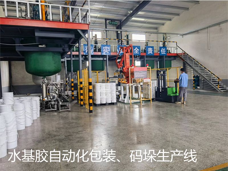 水基膠自動(dòng)化包裝、碼垛生產(chǎn)線